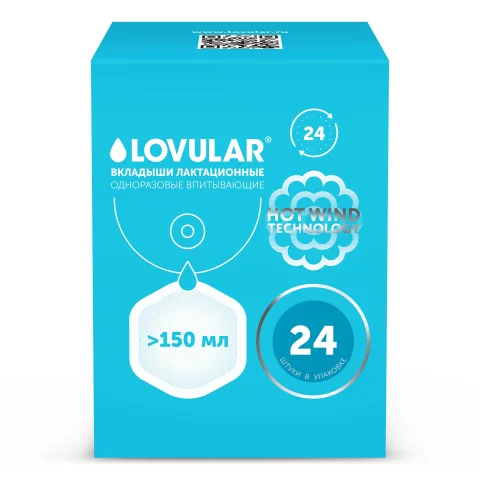 Прокладки для бюстгальтера Lovular Hot Wind Лактационные / 429000 (24ш)