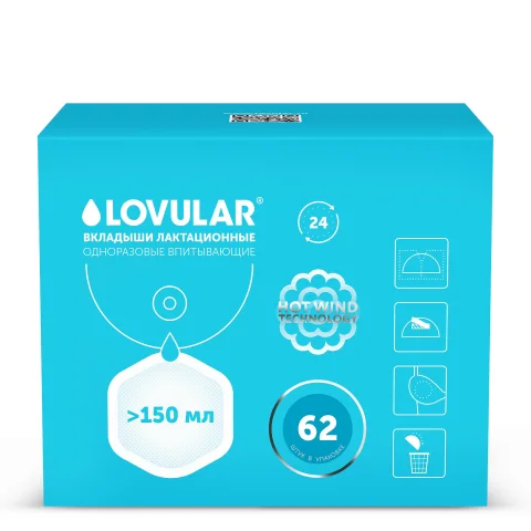 Прокладки для бюстгальтера Lovular Hot Wind (62шт)