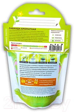 Набор для выращивания растений Happy Plant Лаванда ароматная / hpd-2 — фото 4