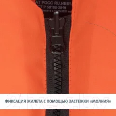 Спасательный жилет Helios Флинт HS-LV-F-90 (L, до 90кг) — фото 6