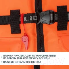 Спасательный жилет Helios Флинт HS-LV-F-90 (L, до 90кг) — фото 7