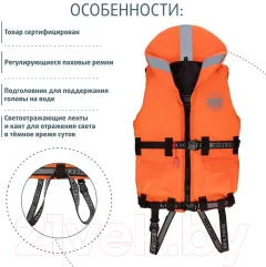 Спасательный жилет Helios Флинт HS-LV-F-90 (L, до 90кг) — фото 8