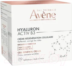 Крем для лица Avene Hyaluron Activ B3 Регенерирующий (50мл) — фото 2