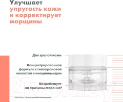 Крем для лица Avene Hyaluron Activ B3 Регенерирующий (50мл) — фото 6