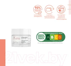 Крем для лица Avene Hyaluron Activ B3 Регенерирующий (50мл) — фото 9