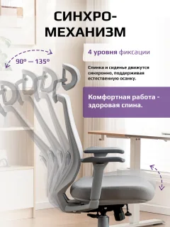 Кресло офисное Evolution HybridFlex (серый) — фото 10