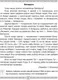 Учебное пособие Аверсэв Чалавек i свет. 4 клас. Мая Радзiма - Беларусь, мягкая обложка (Трафiмава Галiна) — фото 9