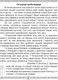 Учебное пособие Аверсэв Чалавек i свет. 4 клас. Мая Радзiма - Беларусь, мягкая обложка (Трафiмава Галiна) — фото 10