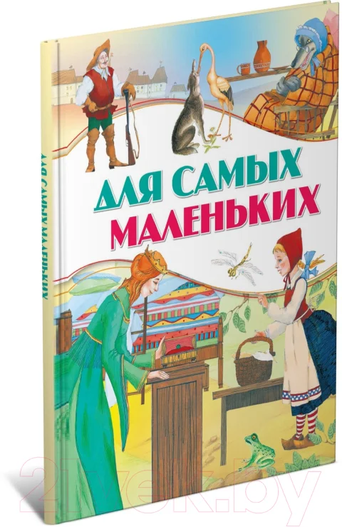 Книга Харвест Для самых маленькiх