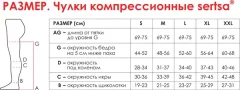 Чулки компрессионные Sertsa Класс компрессии I с открытым носком (р.S, бежевый) — фото 9