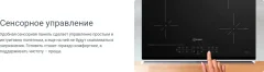 Индукционная варочная панель Indesit IB 41B60 BF — фото 3