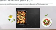 Индукционная варочная панель Indesit IB 41B60 BF — фото 4