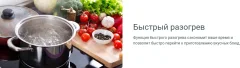 Индукционная варочная панель Indesit IB 41B60 BF — фото 5