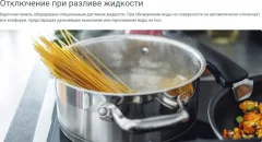 Индукционная варочная панель Indesit IB 41B60 BF — фото 10