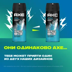 Дезодорант-спрей Акс Ice Chill (150мл) — фото 6