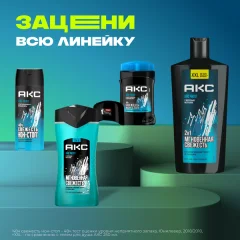 Дезодорант-спрей Акс Ice Chill (150мл) — фото 8