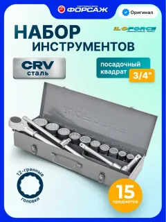 Универсальный набор инструментов ILOforce IF-6143-9 (59583) — фото 2