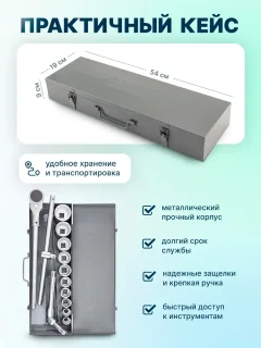 Универсальный набор инструментов ILOforce IF-6143-9 (59583) — фото 6