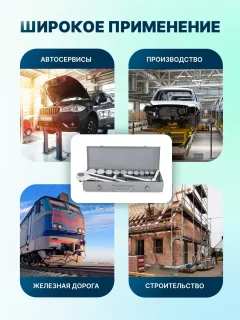 Универсальный набор инструментов ILOforce IF-6143-9 (59583) — фото 7