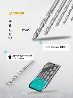 Набор сверл ILOforce IF-DBS05 (60701) — фото 5