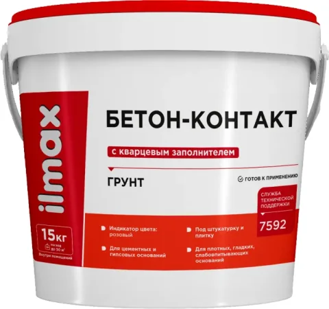 Грунтовка ilmax Бетон-контакт с кварцевым заполнителем (15кг)