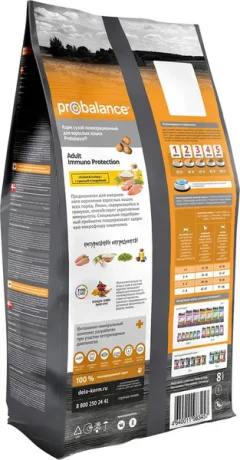 Сухой корм для кошек ProBalance Immuno Protection с лососем (8кг) — фото 8