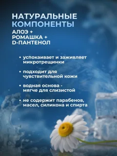 Лубрикант-гель LIBREX Incentive Touchforyou Классический на водной основе (200мл) — фото 5