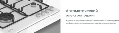 Газовая варочная панель Indesit INGT 61 SCC/BK — фото 3