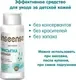 Присыпка Inseense Ins100g/powder (100г) — фото 4
