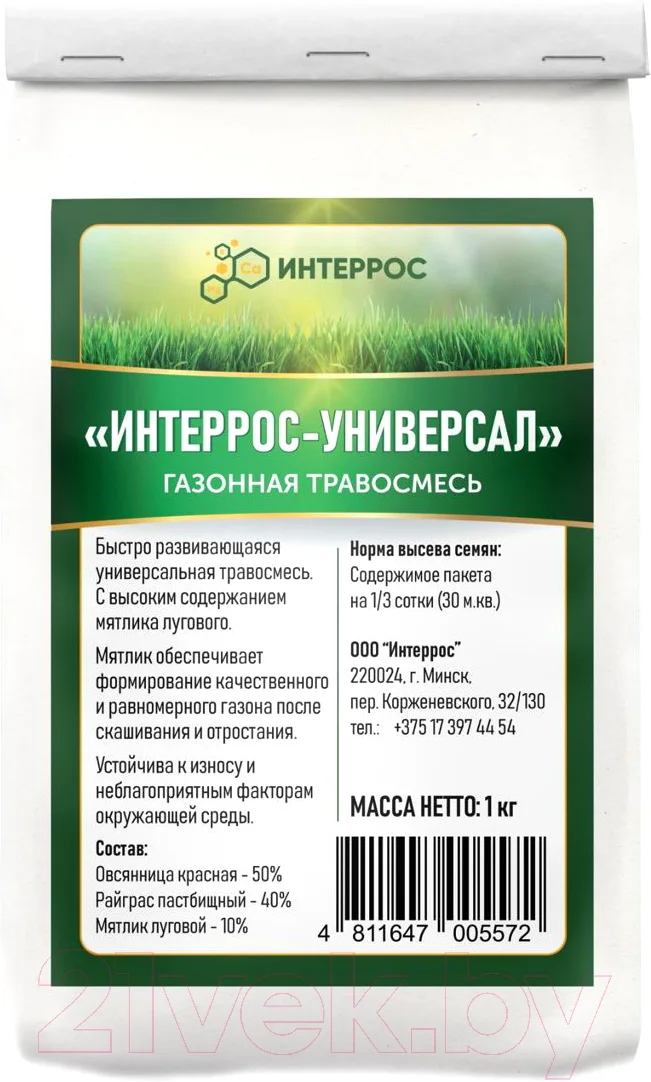 Семена газонной травы Интеррос Универсал (1кг)
