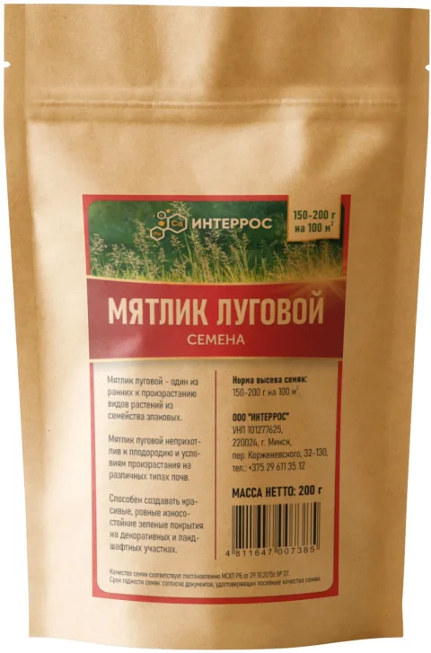 Семена газонной травы Интеррос Мятлик Луговой (200гр)