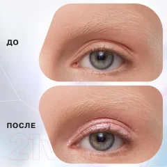 Тени для век Influence Beauty Interstellar жидкие тон 03 (2.5мл) — фото 4