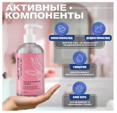 Гель для интимной гигиены New Code Intimate (500мл) — фото 2