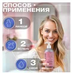 Гель для интимной гигиены New Code Intimate (500мл) — фото 3