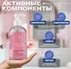 Гель для интимной гигиены New Code Intimate (500мл) — фото 6