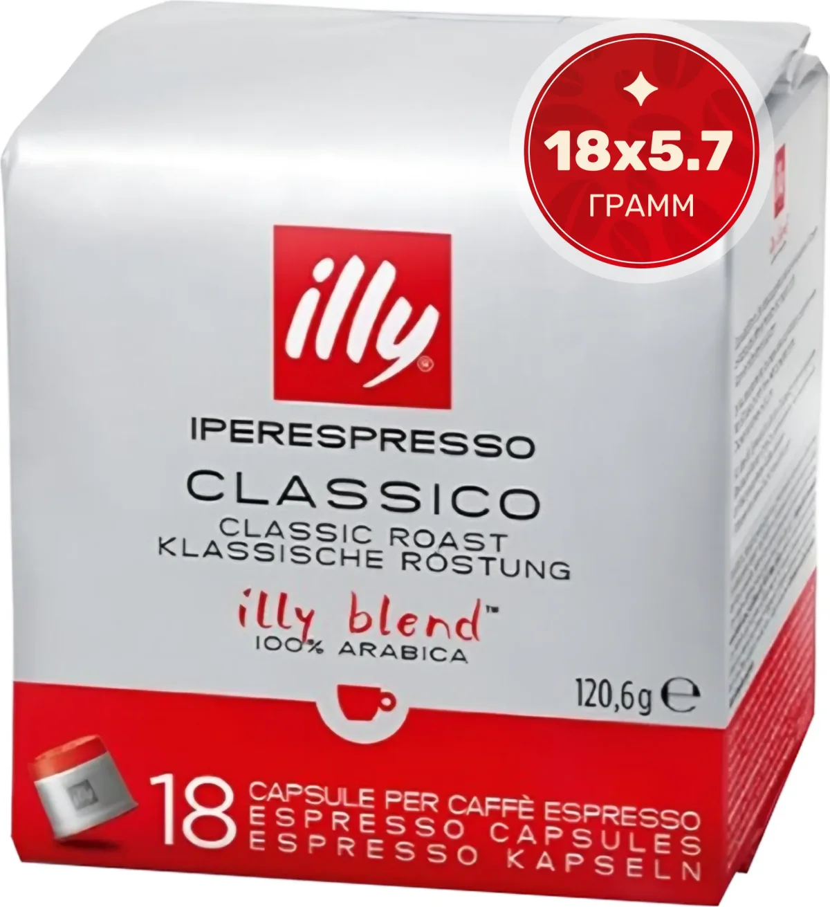 Кофе в капсулах illy Iperespresso Home Средней обжарки (18шт)