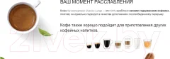 Кофе в капсулах illy Iperespresso Home Lungo Средней обжарки (18шт) — фото 3