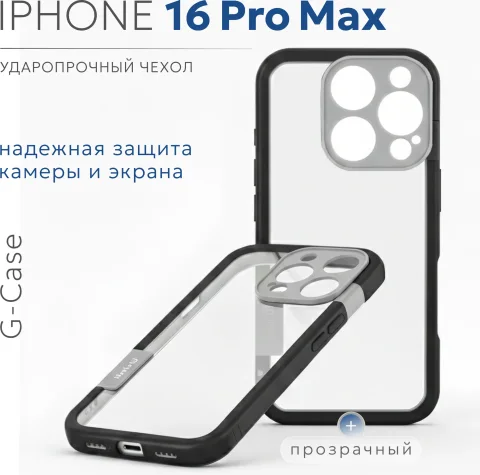 Чехол-накладка G-Case Для iPhone 16 Pro Max / 6601110761F (черный/черный)