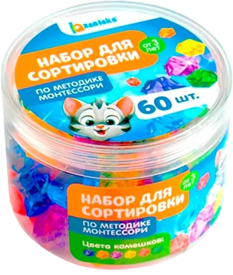 Развивающий игровой набор Zabiaka IQ Набор для сортировки. Кристаллы / 4573304