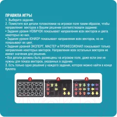 Игра-головоломка Bondibon БондиЛогика IQ-Вектор / ВВ5954 — фото 7