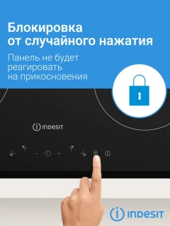 Электрическая варочная панель Indesit IRT 160 B — фото 9