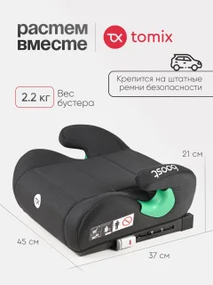 Бустер Tomix Isofix DS28 (Black) — фото 3