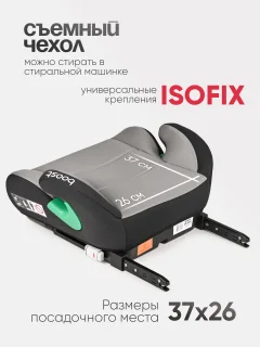 Бустер Tomix Isofix DS28 (Grey/Black) — фото 8
