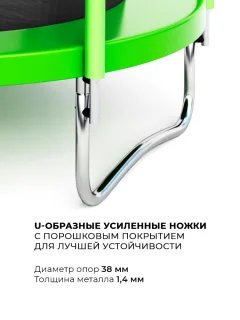 Батут GetActive J8L (зеленый, с сеткой) — фото 7