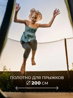 Батут GetActive J8L-O (с внешней сеткой, оранжевый) — фото 5