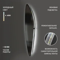 Зеркало Алмаз-Люкс Java 11055d2-6 (с подсветкой, датчиком движения) — фото 8