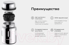 Термос для еды Bobber Jerrycan-700 Glossy (зеркальный) — фото 5