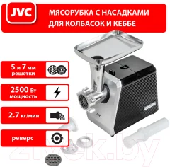 Мясорубка электрическая JVC JK-MG128 — фото 8