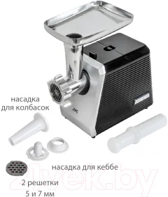 Мясорубка электрическая JVC JK-MG128 — фото 10
