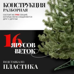 Ель искусственная Erbis Jodla 220 — фото 4